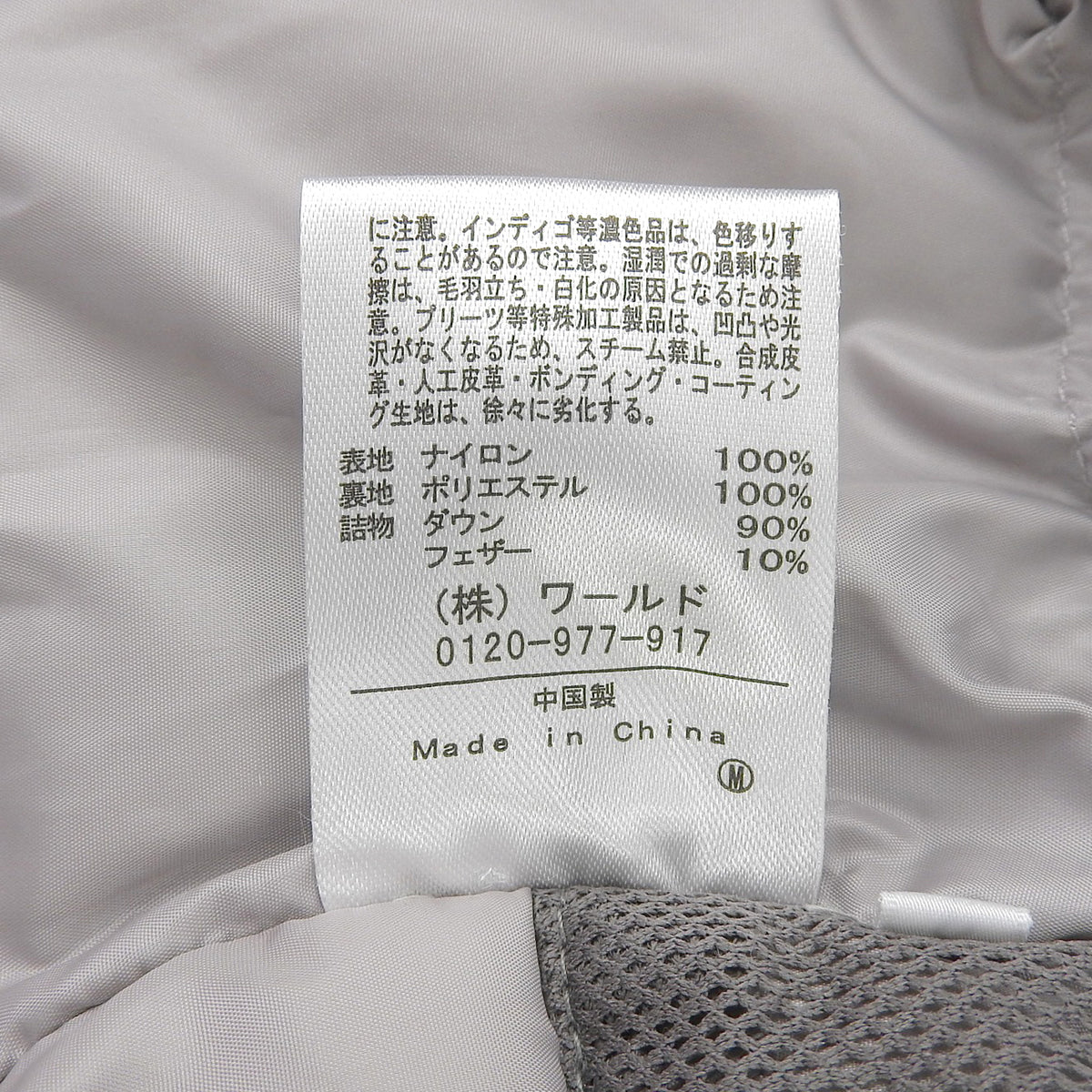 ナンガ tk.TAKEO KIKUCHI 別注 スタンドカラー ダブルZIP ダウンベスト グレー M メンズ
