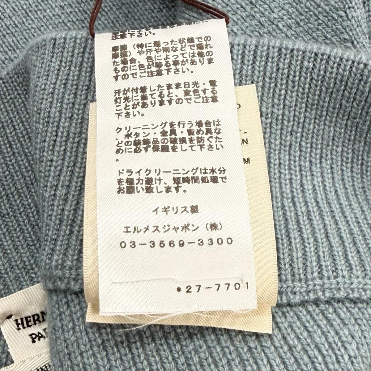エルメス セリエ金具付き 台形 ニット スカート ブルー 38 レディース