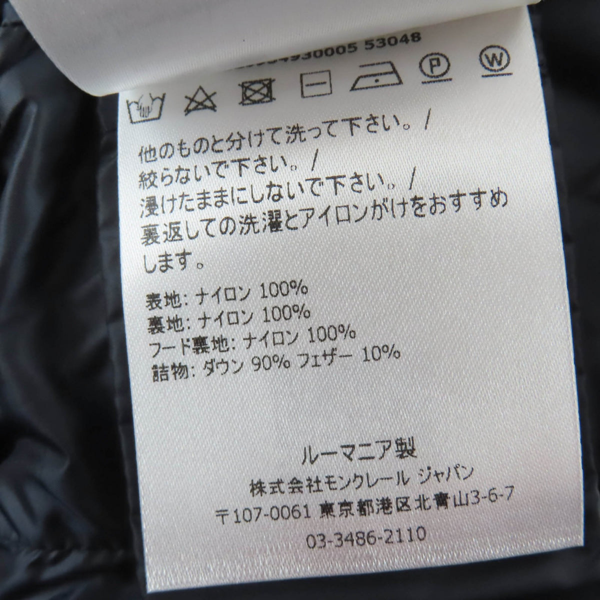 モンクレール HERMINE エルミンヌ ロゴワッペン・フード付 ダウンコート ネイビー 00 レディース