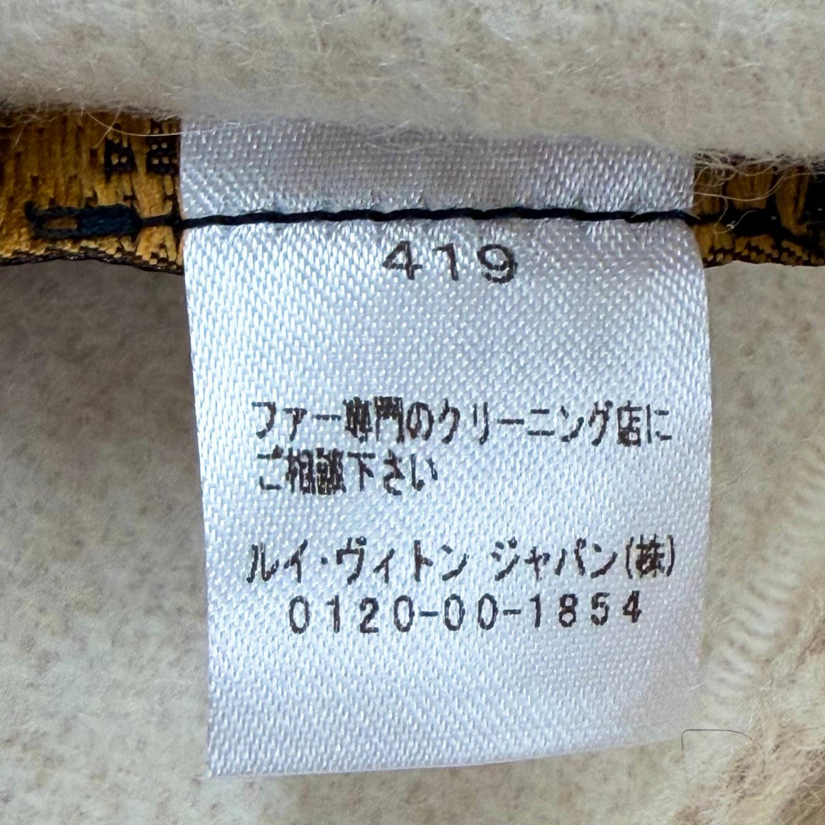ルイヴィトン エシャルプ コールド レイキャビック マフラー ベージュ レディース