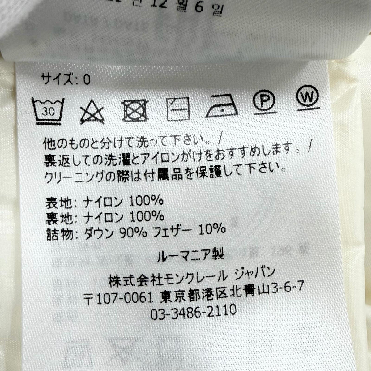 モンクレール ABBAYE アベイ ロゴ フード付き ジップアップ ダウンジャケット ブラック 54847 レディース