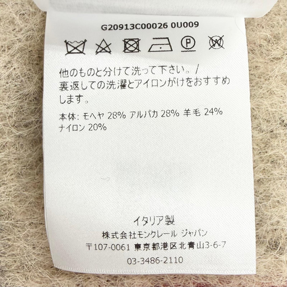 モンクレール SCIARPA ロゴレザーワッペン チェック柄 フリンジ 大判 マフラー ストール ショール マフラー ベージュ系 レディース