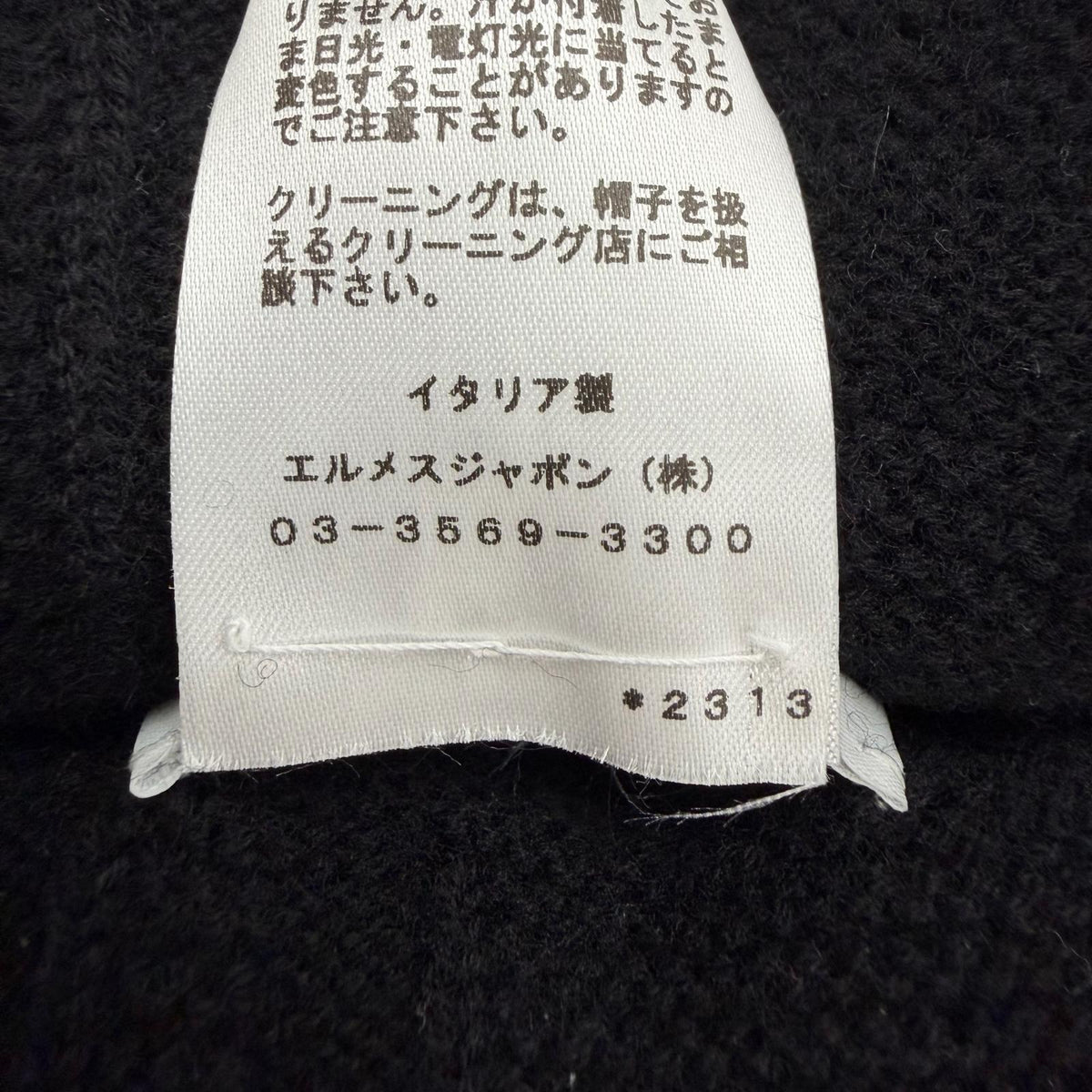 エルメス フレカンス セリエ金具 帽子 ニットキャップ ブラック M メンズ