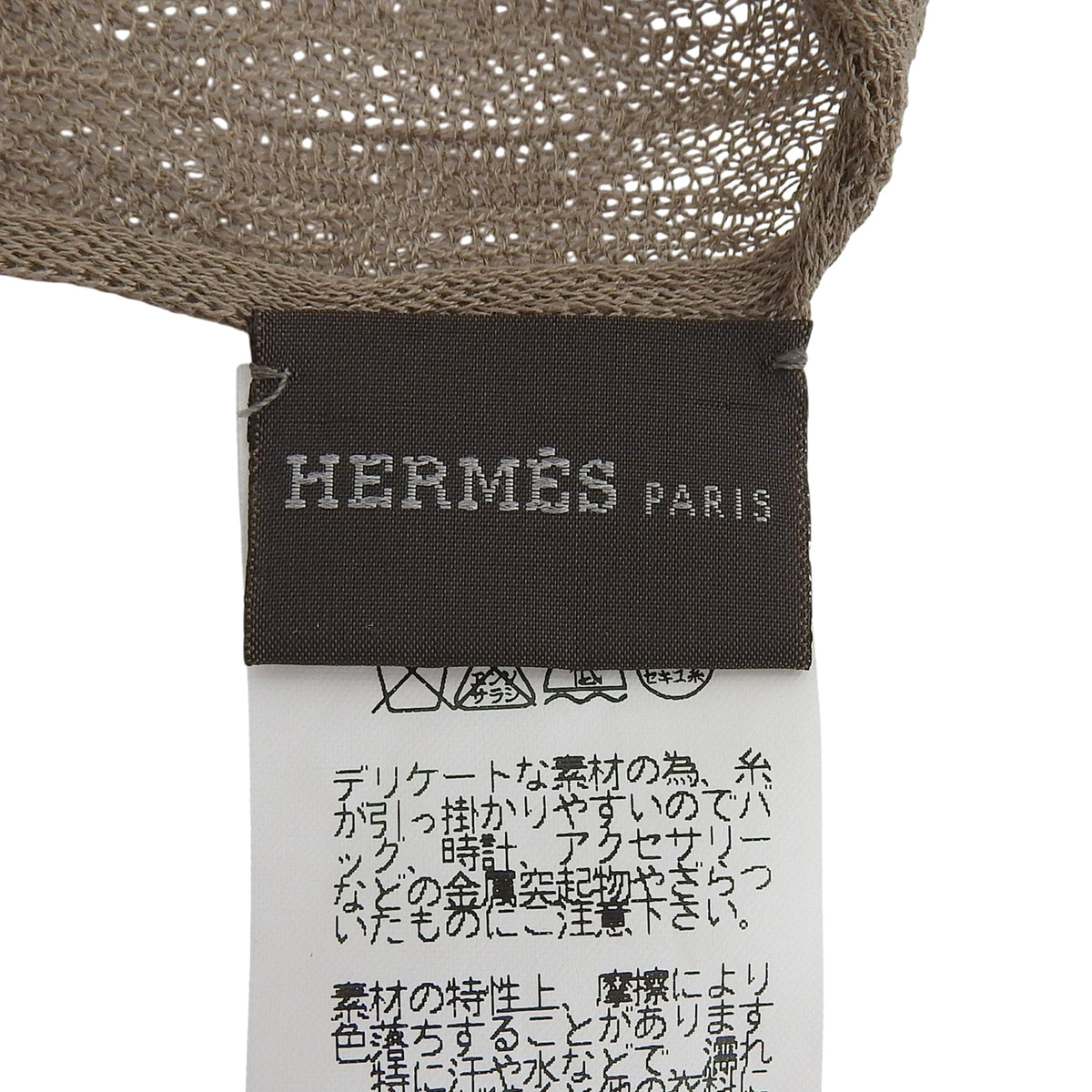 エルメス 総H柄編み マフラー ブラウン系 レディース
