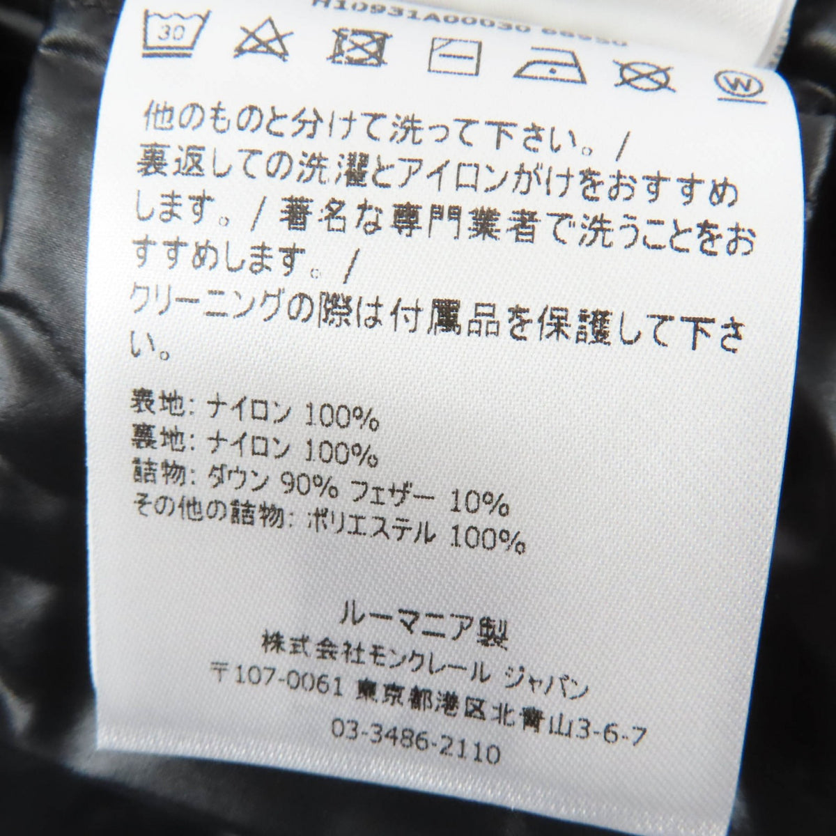 モンクレール SANGATTE ロゴワッペン付 ダウンジャケット ブラック 3 レディース