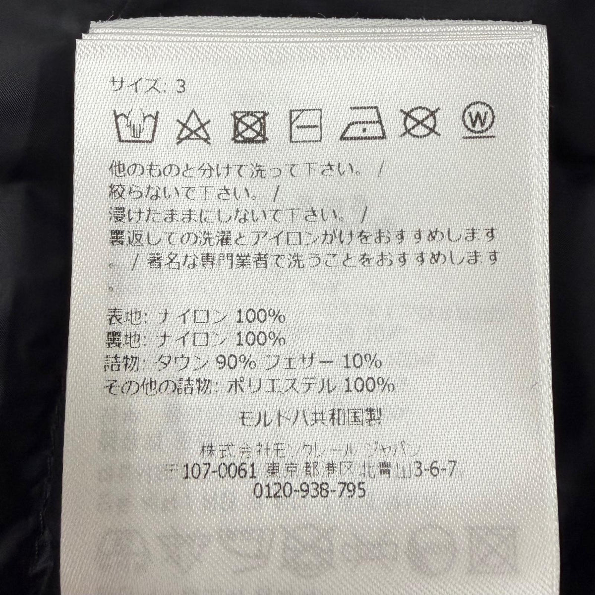 モンクレール SELVES ロゴワッペン付き ダブルジップアップ ダウンジャケット ブラック 3 メンズ