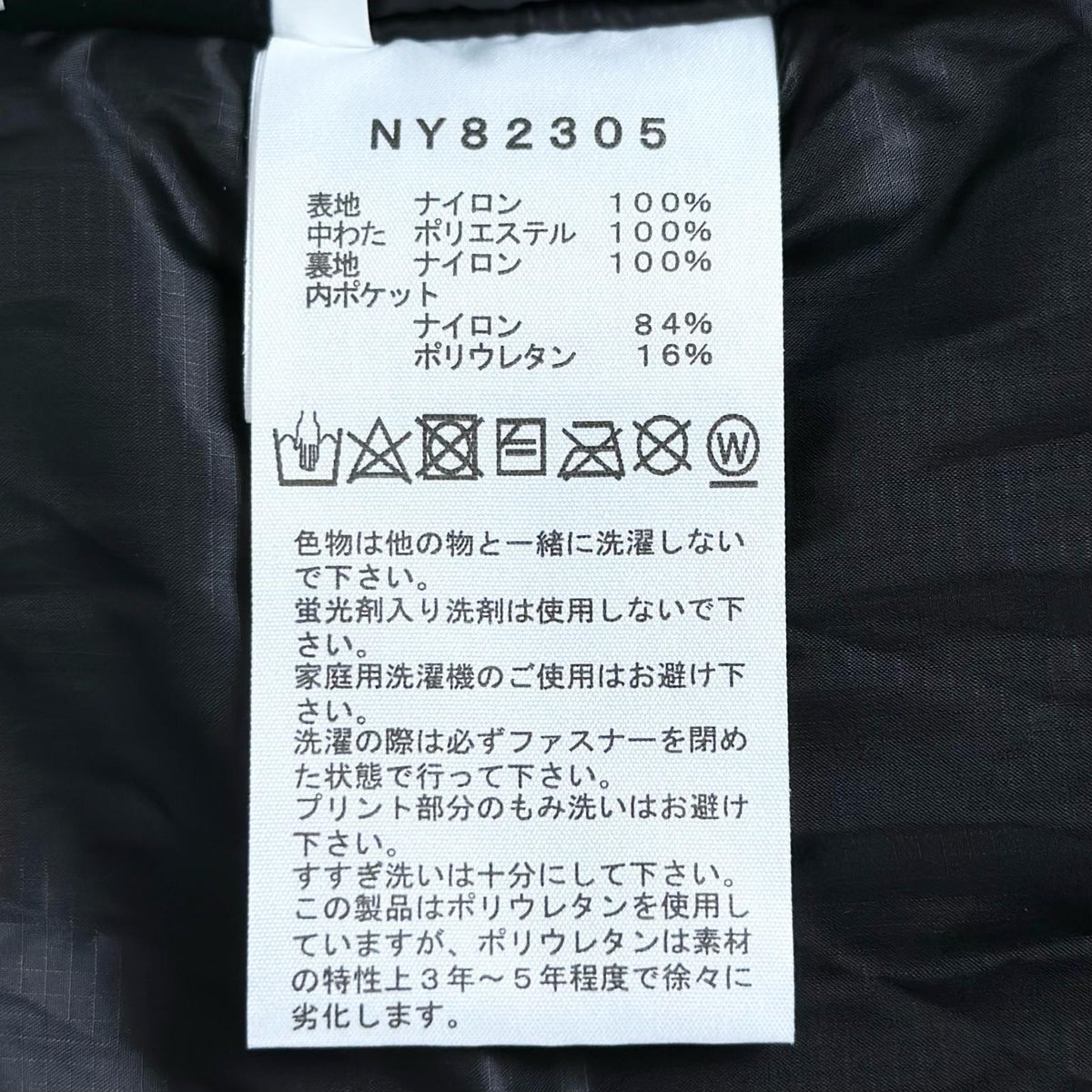 ザ・ノースフェイス Project Insulation Jacket 中綿入り ジャケット ブラック M メンズ