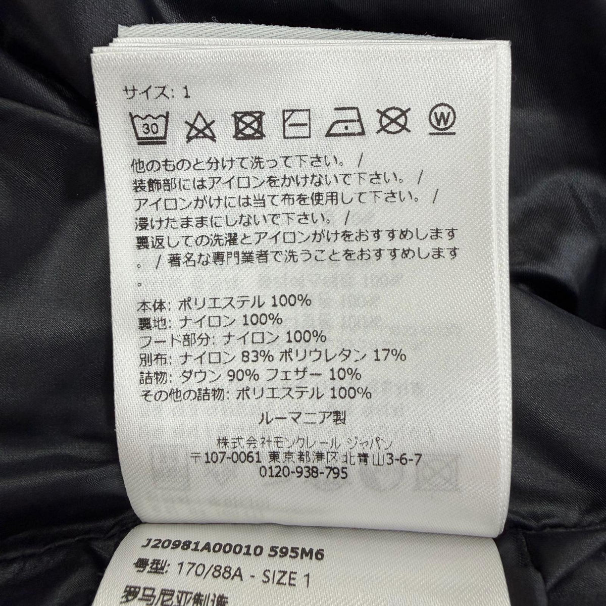 モンクレール グルノーブル KLAIS ダウンジャケット アイボリー 1 レディース