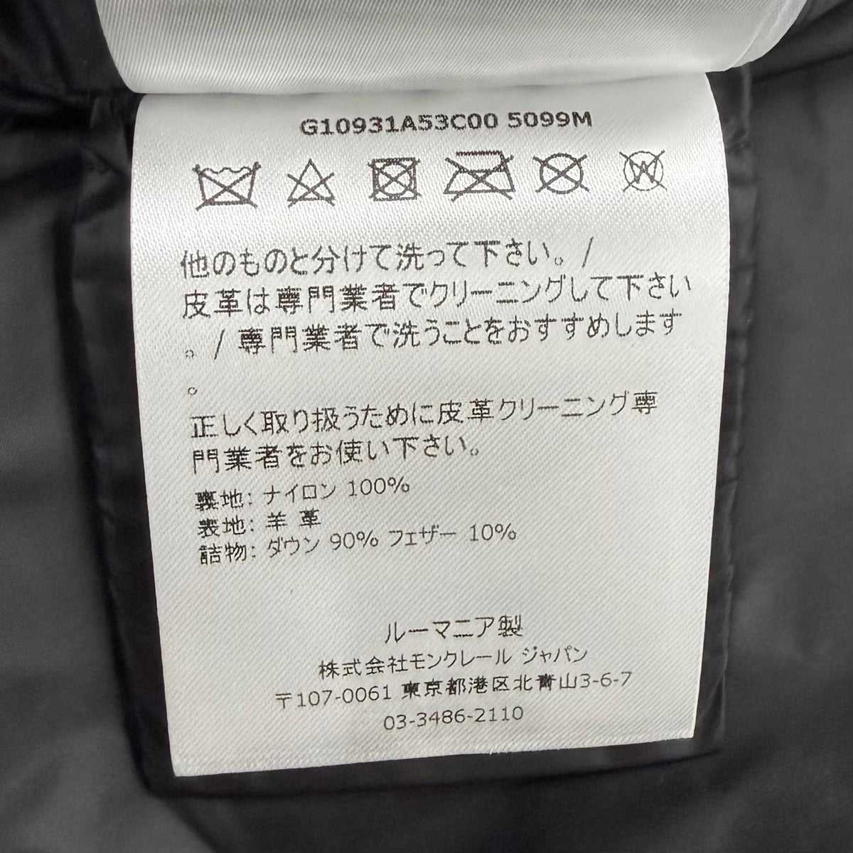 モンクレール ADIB ロゴボタン付 ZIP UP レザー ダウンジャケット ブラック 1 レディース