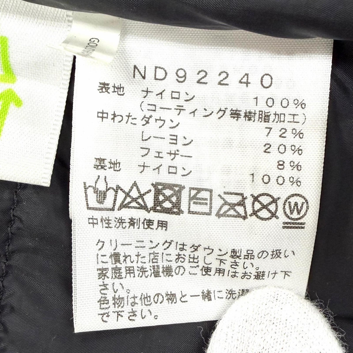 ザ・ノースフェイス Baltro Light Jacket GORE-TEX ロゴ刺繍 ダウンジャケット ブラック S メンズ