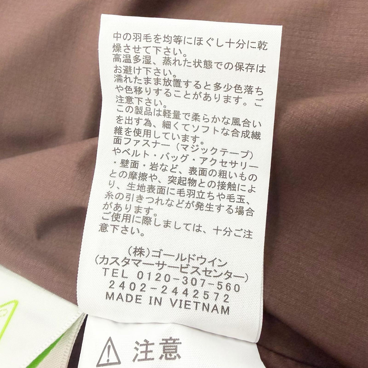 ザ・ノースフェイス Alteration Baffs Jacket WINDSTOPPER ダウンジャケット ブラウン L メンズ