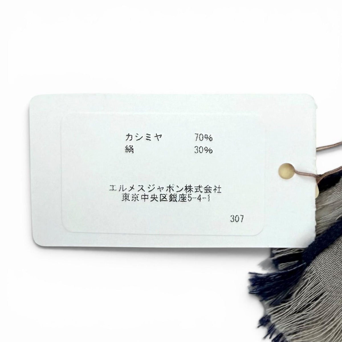 エルメス レクタングル BRIDES ET GRIS GRIS 馬勒とチャーム ストール ベージュ レディース
