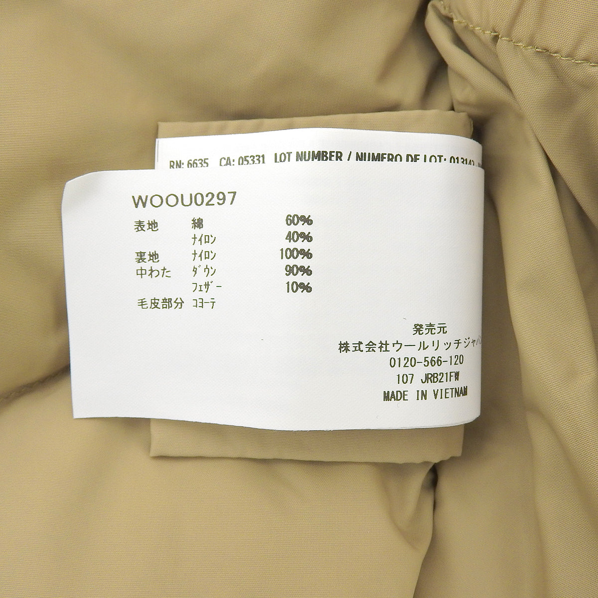 ウールリッチ NEW ARCTIC PARKA ファー フード付 ダウンジャケット ブラウン S メンズ