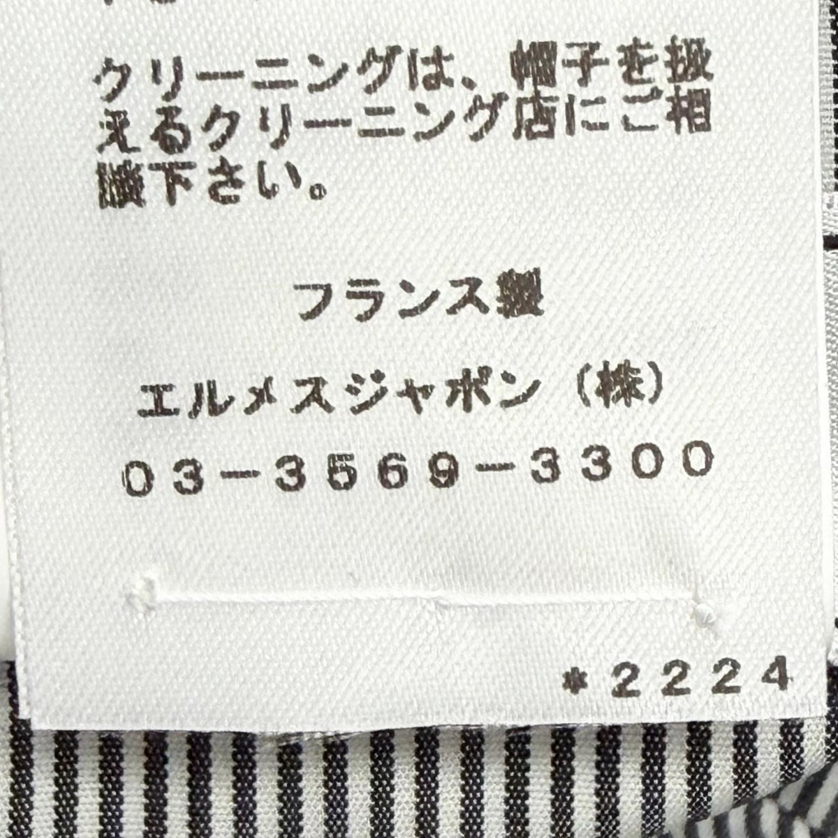 エルメス EDEN エデン セリエパーツ バケットハット 帽子 ハット ネイビー 57 レディース