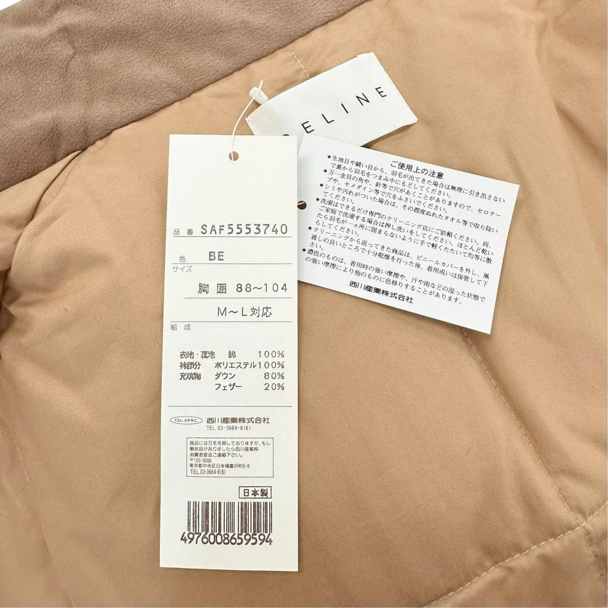 セリーヌ マカダム柄 スリーパー キルティング ダウンベスト ブラウン M〜L レディース