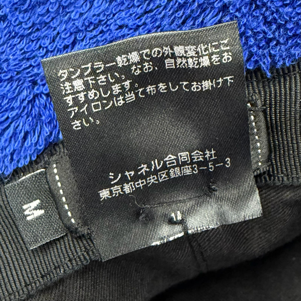 シャネル ココマーク パイル地 バケットハット 帽子 ハット ブルー M レディース
