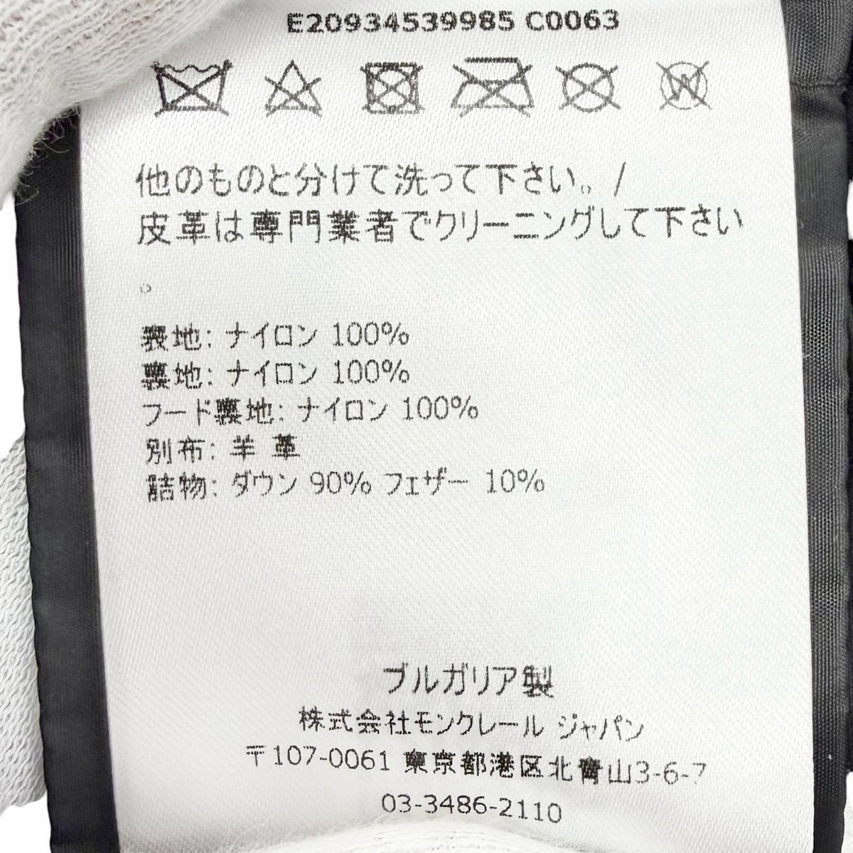 モンクレール TETRA テトラ ロゴワッペン フード付き レザー切替 ダウンジャケット ブラック 1 レディース