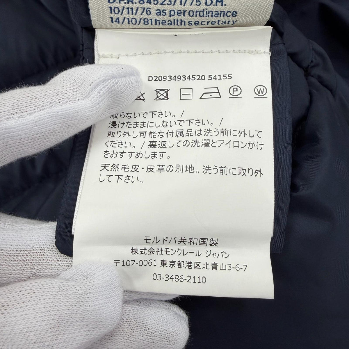 モンクレール HIRONDELLE フォックスファー付 ZIP UP ダウンコート ネイビー 54847 レディース