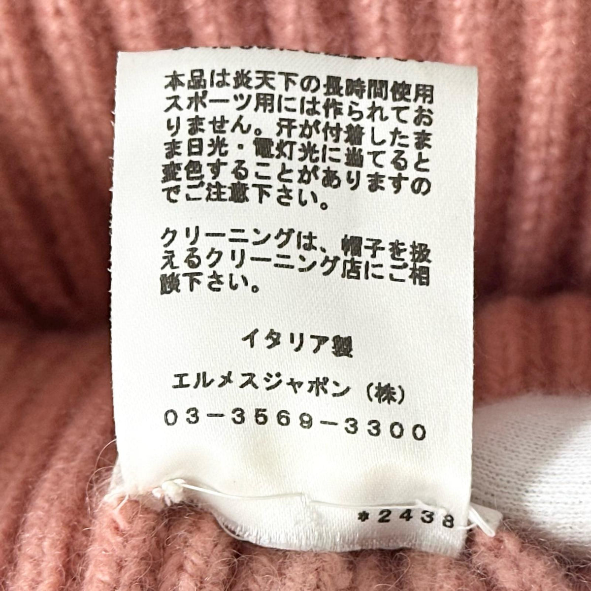 エルメス フィリパ セリエボタン ニットキャップ ピンク M レディース