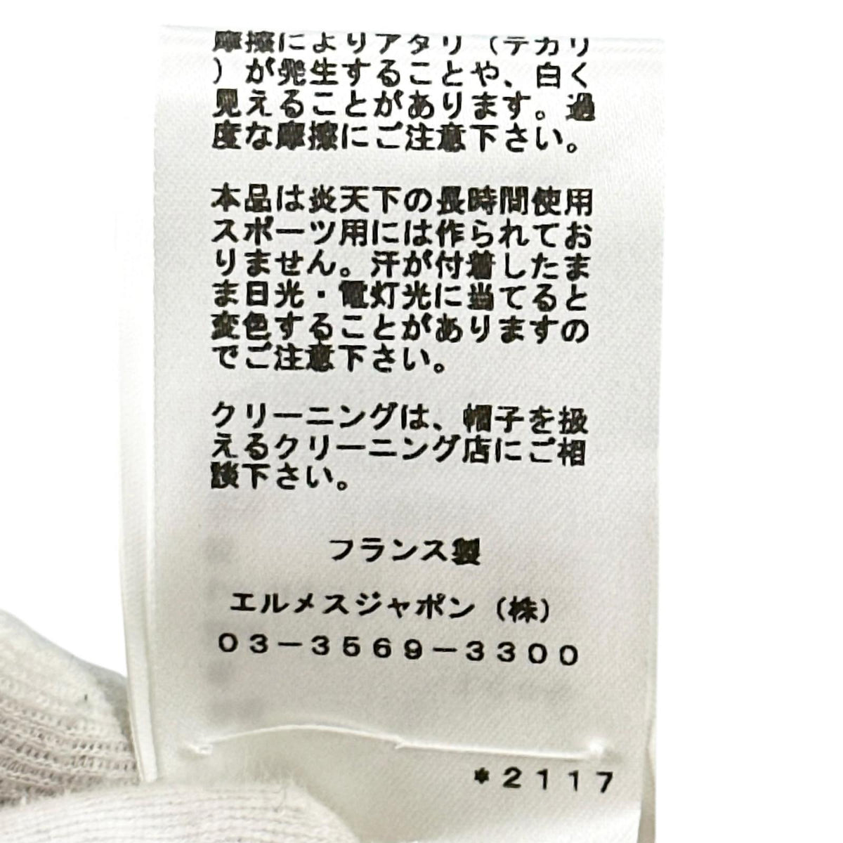 エルメス ヴォーバン・セーラー グレナン金具 キャスケット キャメル 58 レディース