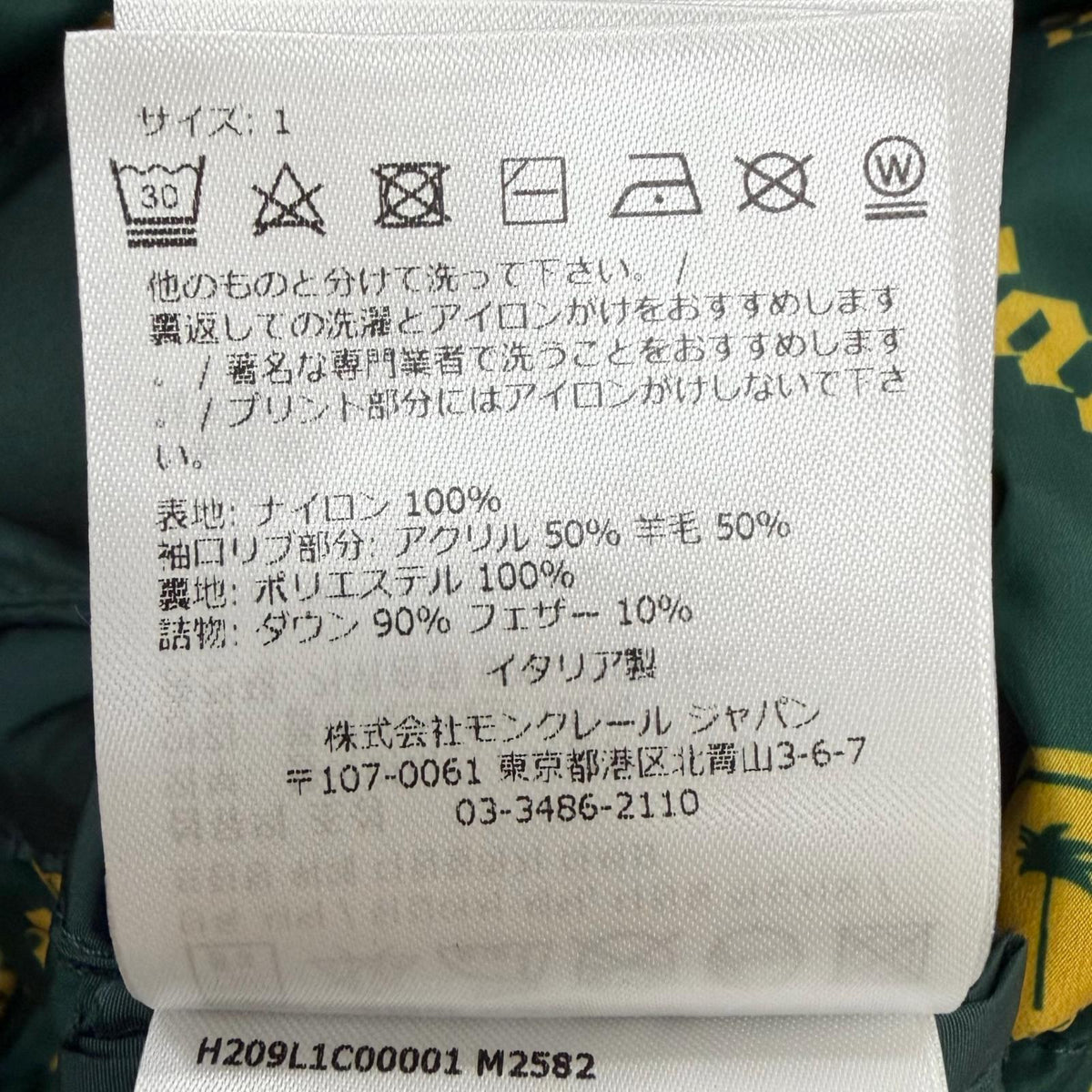 モンクレール ジーニアス 8 パーム エンジェルス MORENZ GIUBBOTTO ダウンコート グリーン 1 メンズ