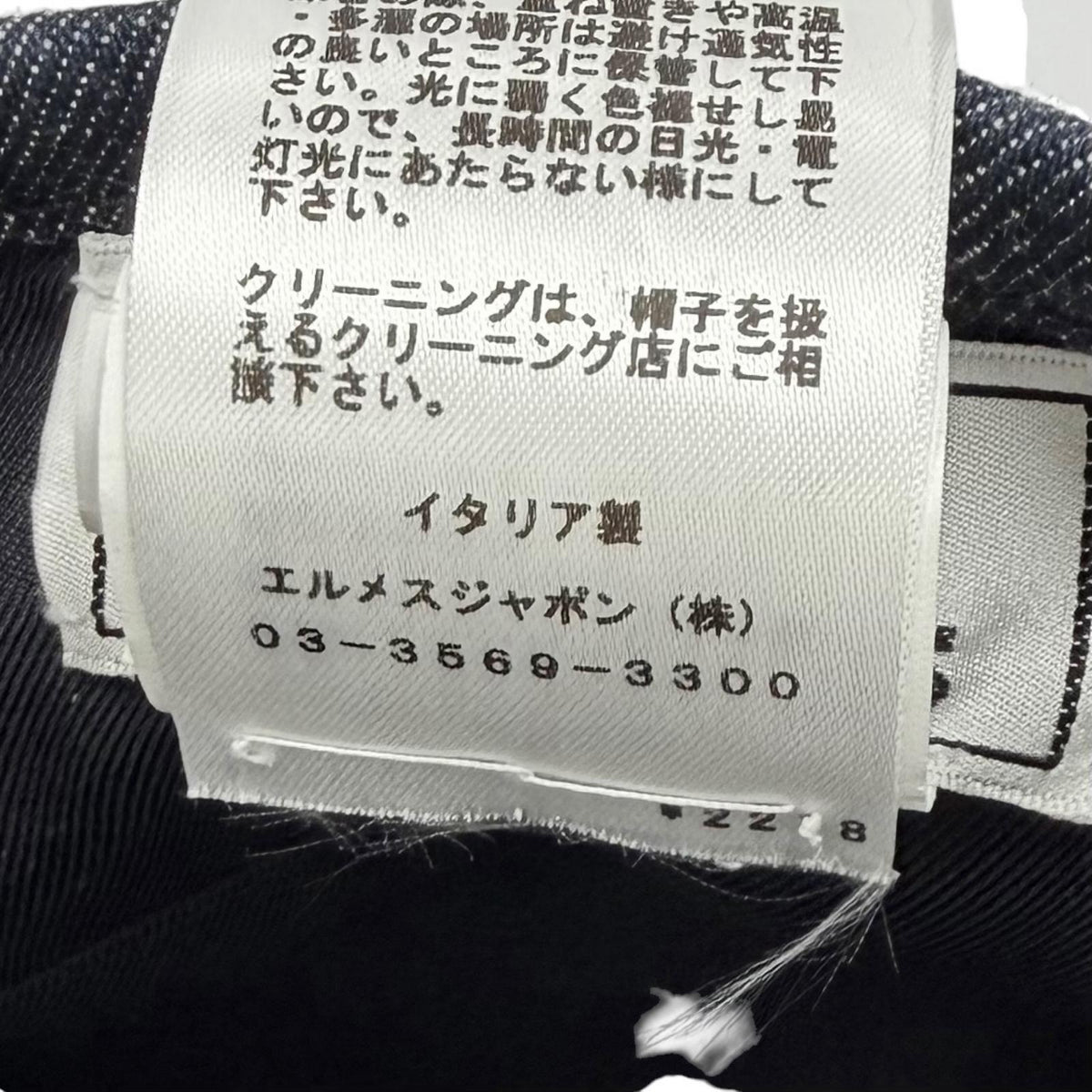 エルメス セリエ金具付 サントノーレ CLIQUETIS デニム ベレー帽 インディゴ 56 レディース