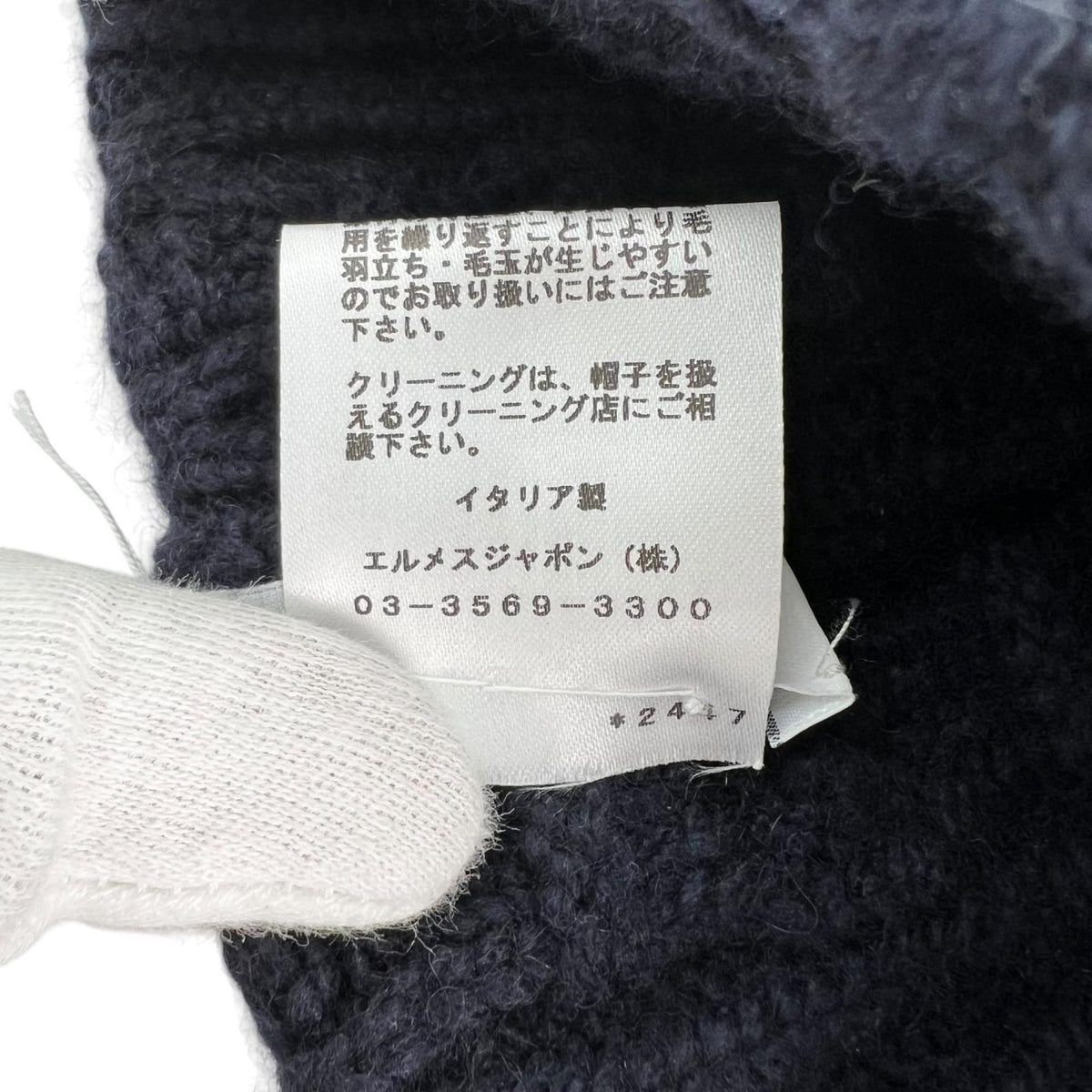 エルメス トリ・マイヨン ニットキャップ ネイビーブルー M メンズ