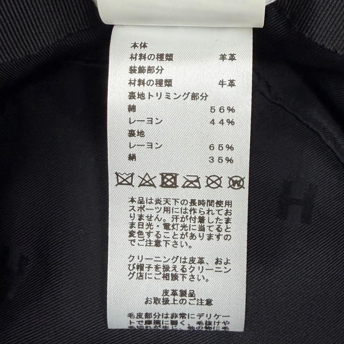 エルメス フォーヴ クルードセルパッチ メリノムートン バケット ハット ブラック 57 レディース