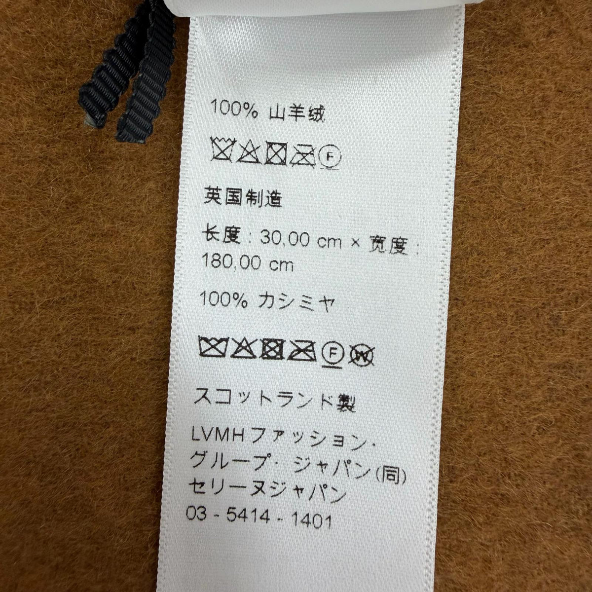 セリーヌ ロゴ フリンジ付 ショール ストール マフラー ブラウン 30×180cm レディース