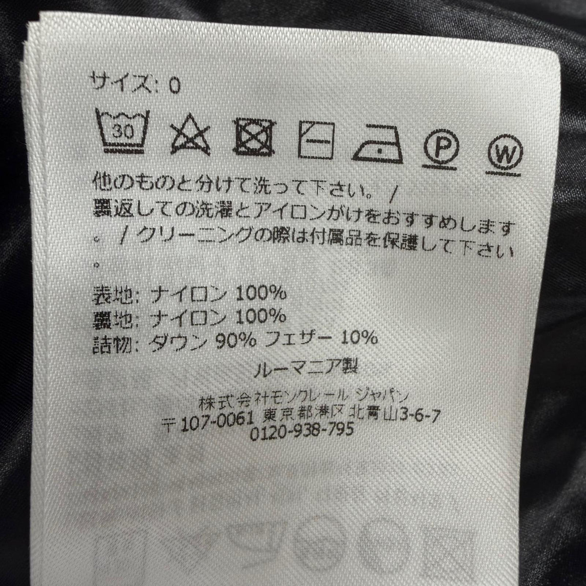 モンクレール BAYARD ロゴワッペン・フード付 ZIP UP ダウンジャケット ブラック 54847 レディース