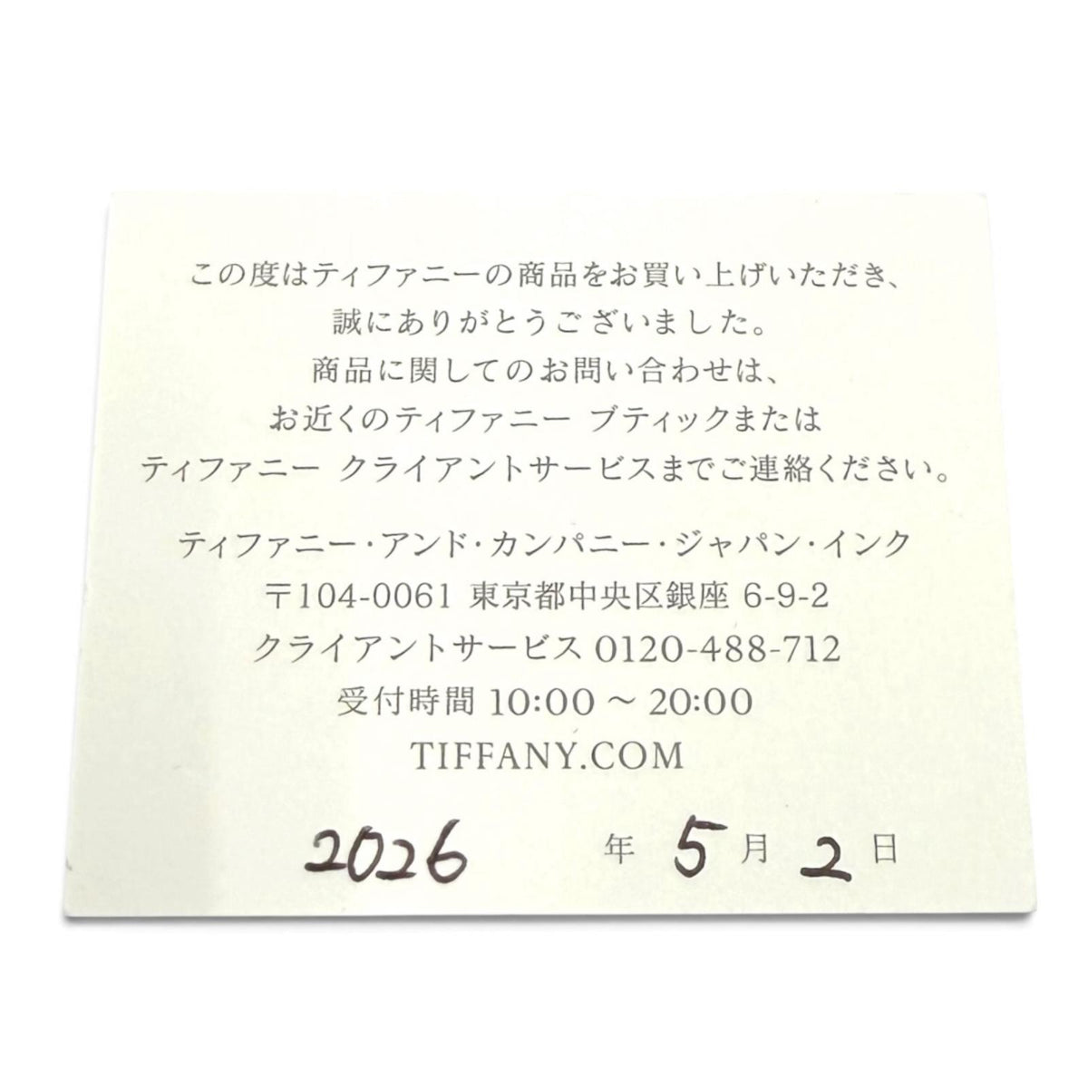 ティファニー ダイヤモンド バイ ザ ヤード シングル ダイヤモンド ペンダント 約0.10ct ネックレス ピンクゴールド レディース