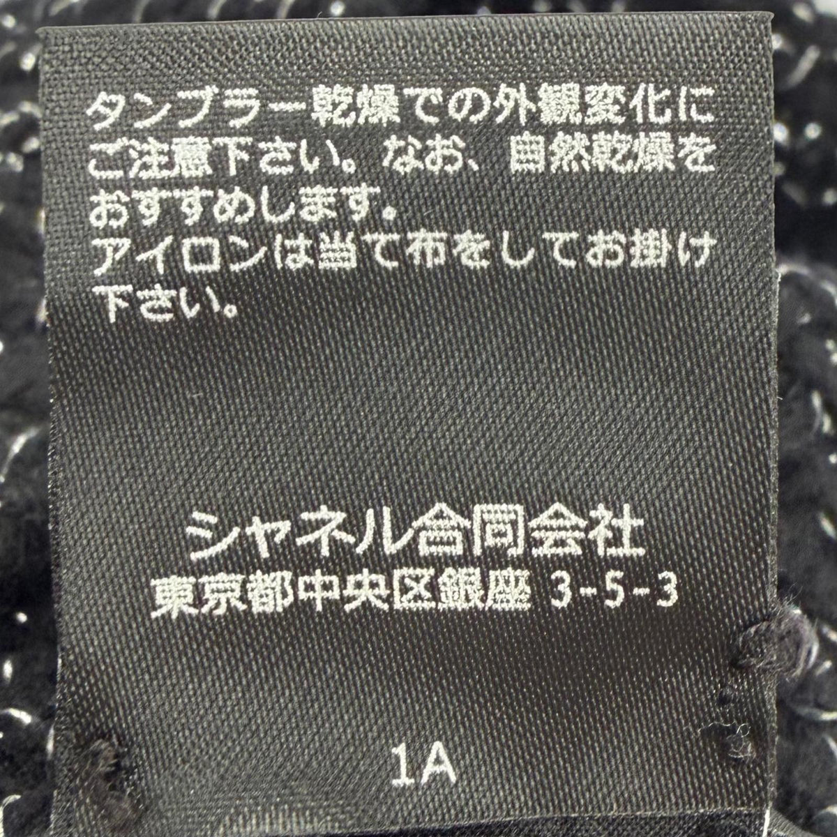 シャネル クルーズコレクション ココメーク ラメ 帽子 ビーニー ニットキャップ ブラック レディース