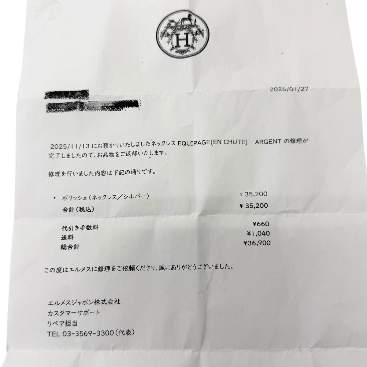 エルメス シェーヌダンクル クレッシェンド 初期コマ 37コマ ネックレス シルバー メンズ