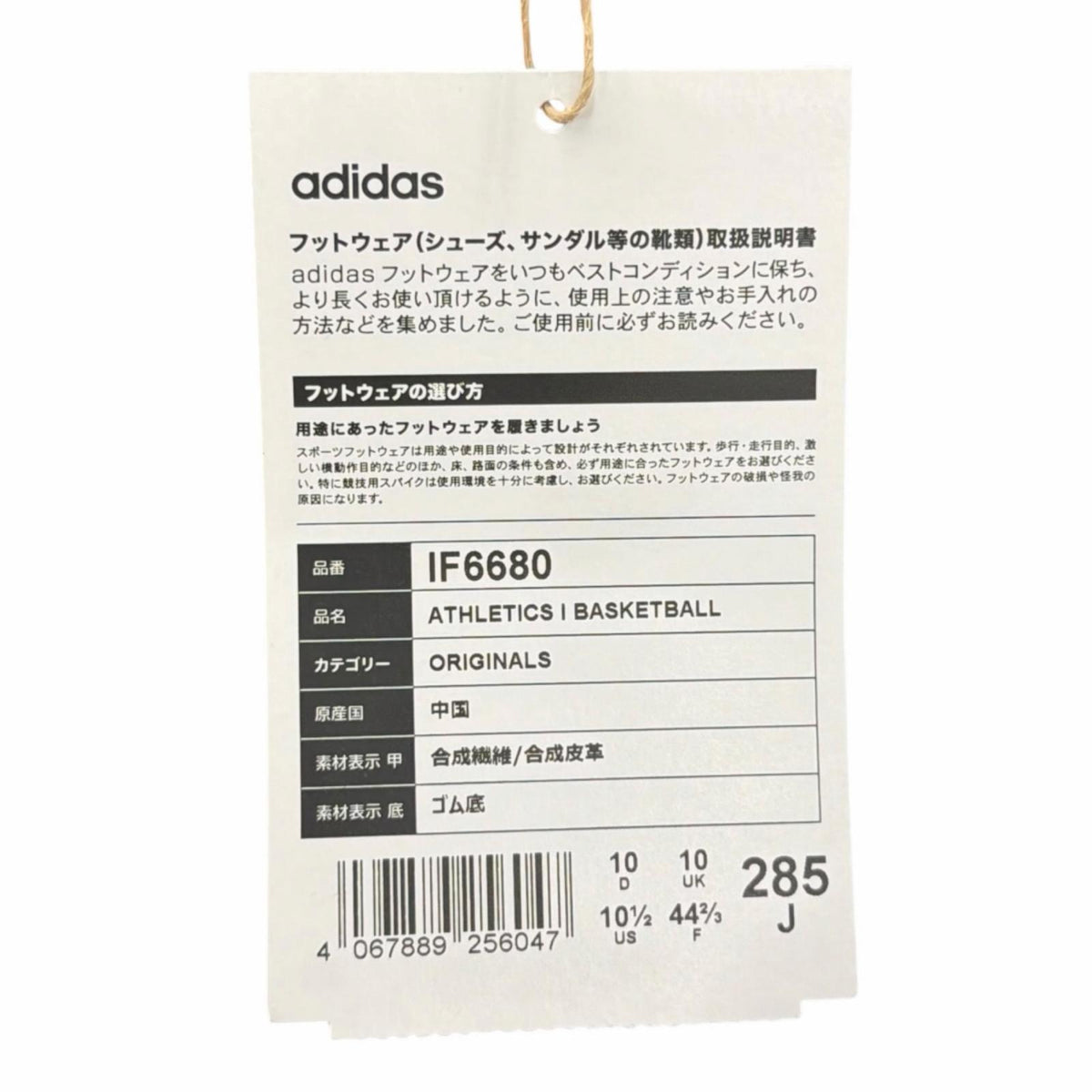 アディダス フィアオブゴッド ATHLETICS I BASKETBALL スニーカー ブラック 28.5 メンズ