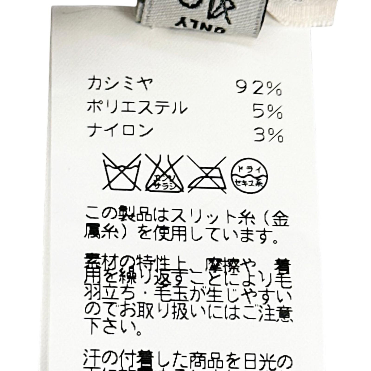 エルメス マルジェラ期 Hロゴ ビーニー ニットキャップ アイボリー ME レディース