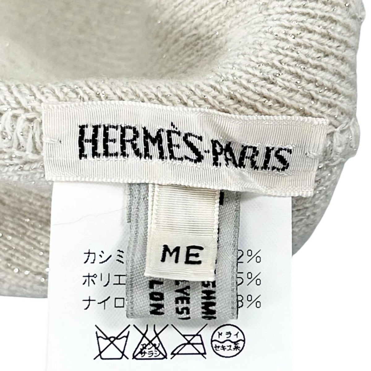 エルメス マルジェラ期 Hロゴ ビーニー ニットキャップ アイボリー ME レディース