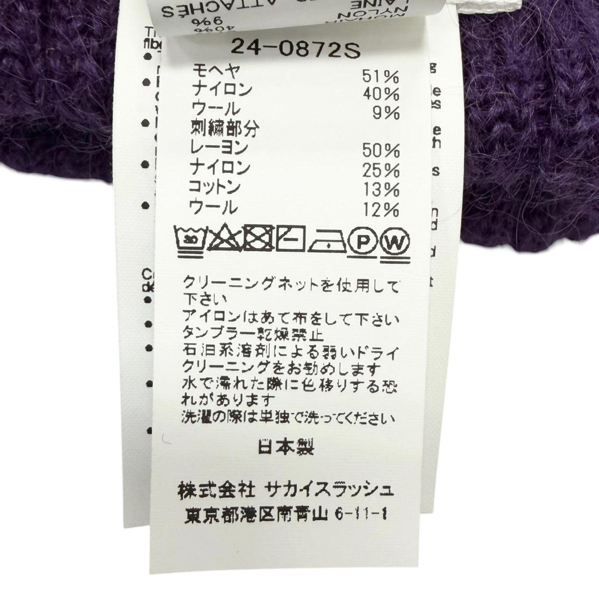 サカイ マークゴンザレス ワッペン 手袋 パープル メンズ