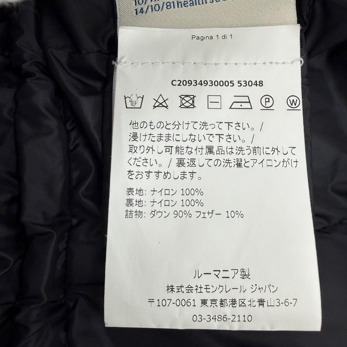 モンクレール HERMINE エルミンヌ ロゴワッペン・フード付 ZIP UP ダウンコート ブラック 54847 レディース