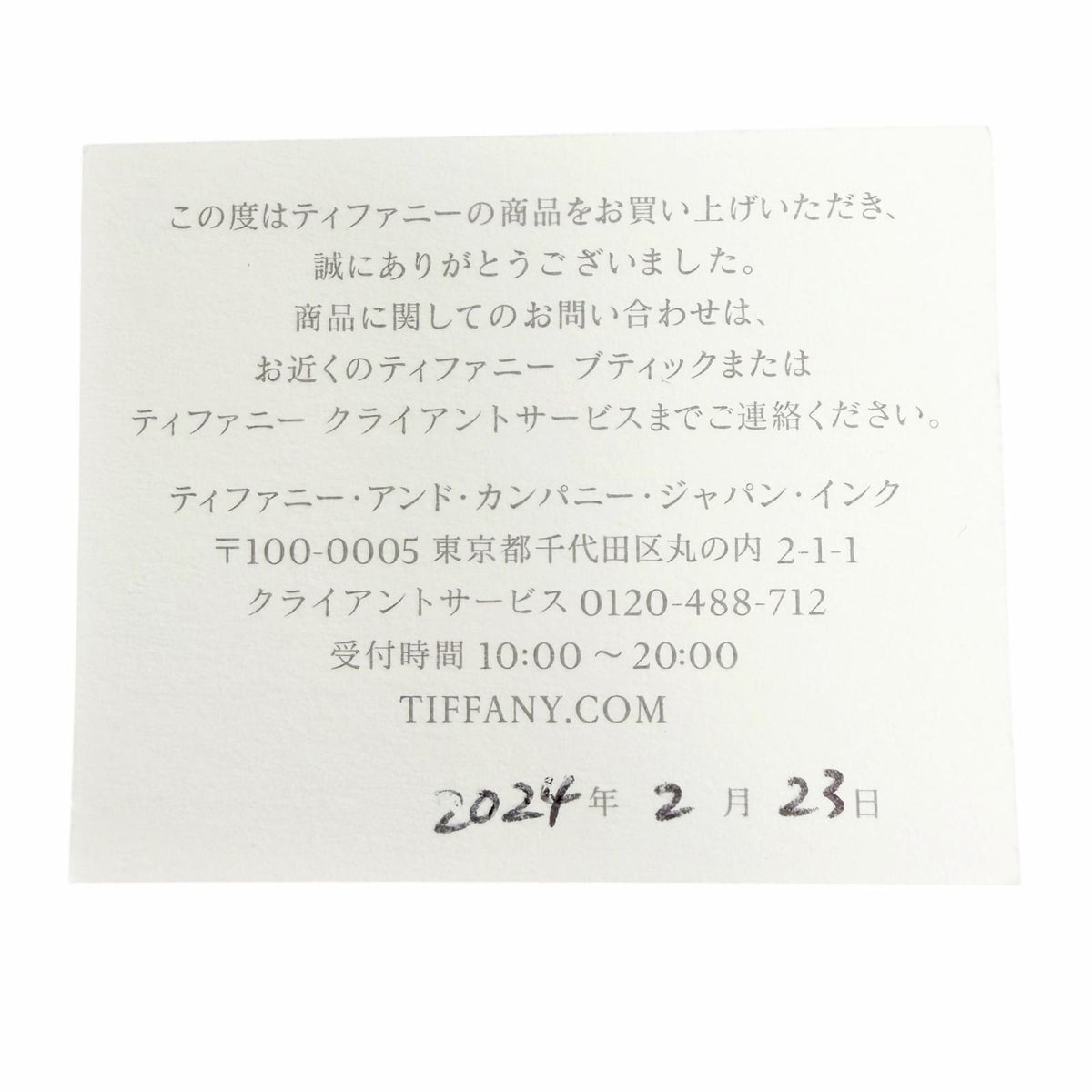 ティファニー Tワイヤーバー ピアス 750(PG) 24年2月購入 ピアス ピンクゴールド レディース