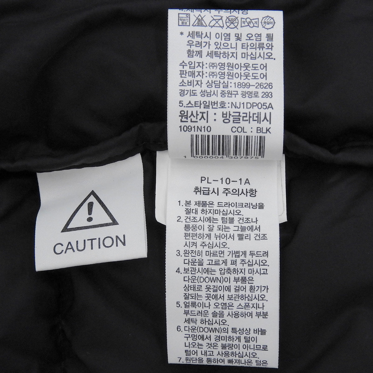 ザ・ノースフェイス 1996 ECO NUPTSE JACKET スタンドカラー ダウンジャケット ブラック M/95 メンズ