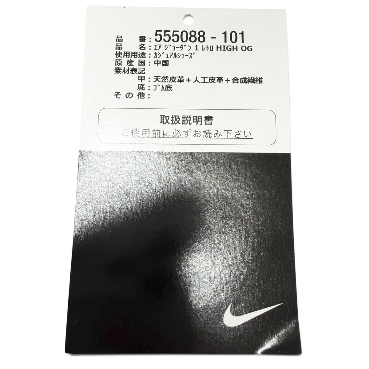 ナイキ AIR JORDAN 1 RETRO HIGH OG CHICAGO 2015 ハイカットスニーカー レッド 27 メンズ