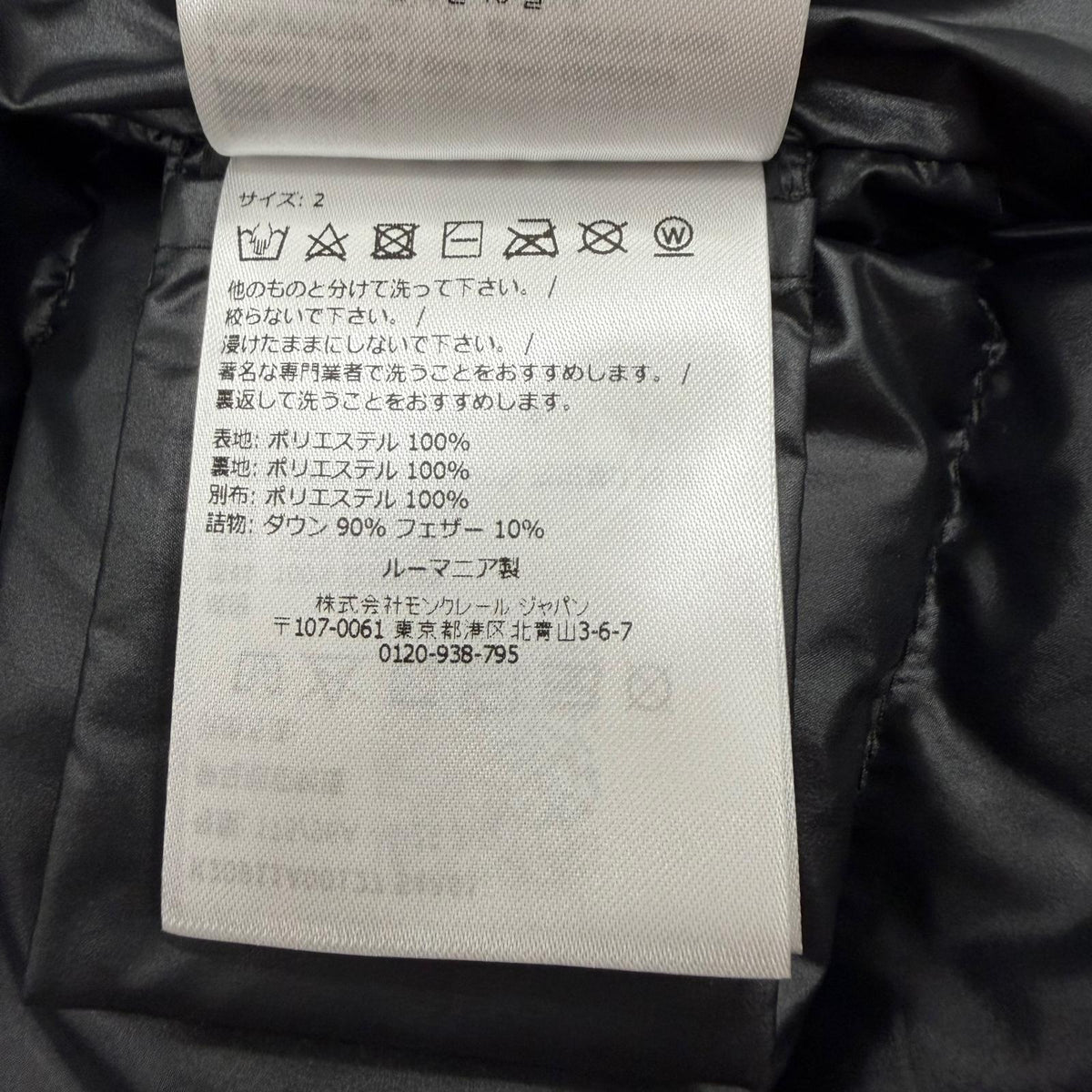 モンクレール CARDERE ロゴワッペン付き フーデッド ダブルジップアップ ダウンジャケット ブラック 2 メンズ