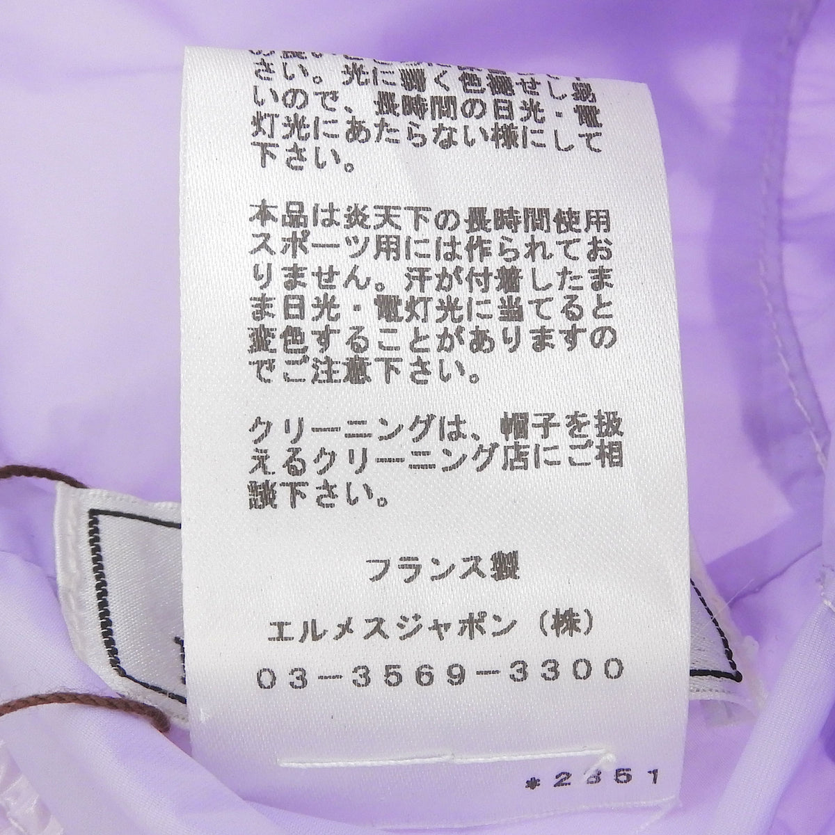 エルメス フレッド バケット ハット パープル 59 レディース