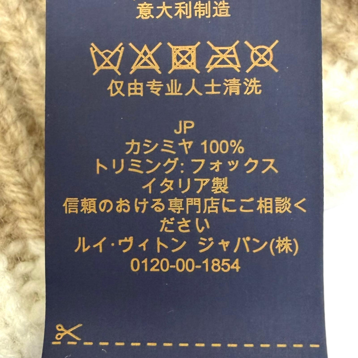 ルイヴィトン ビーニー・LV コールド スパーク ニットキャップ ベージュ レディース