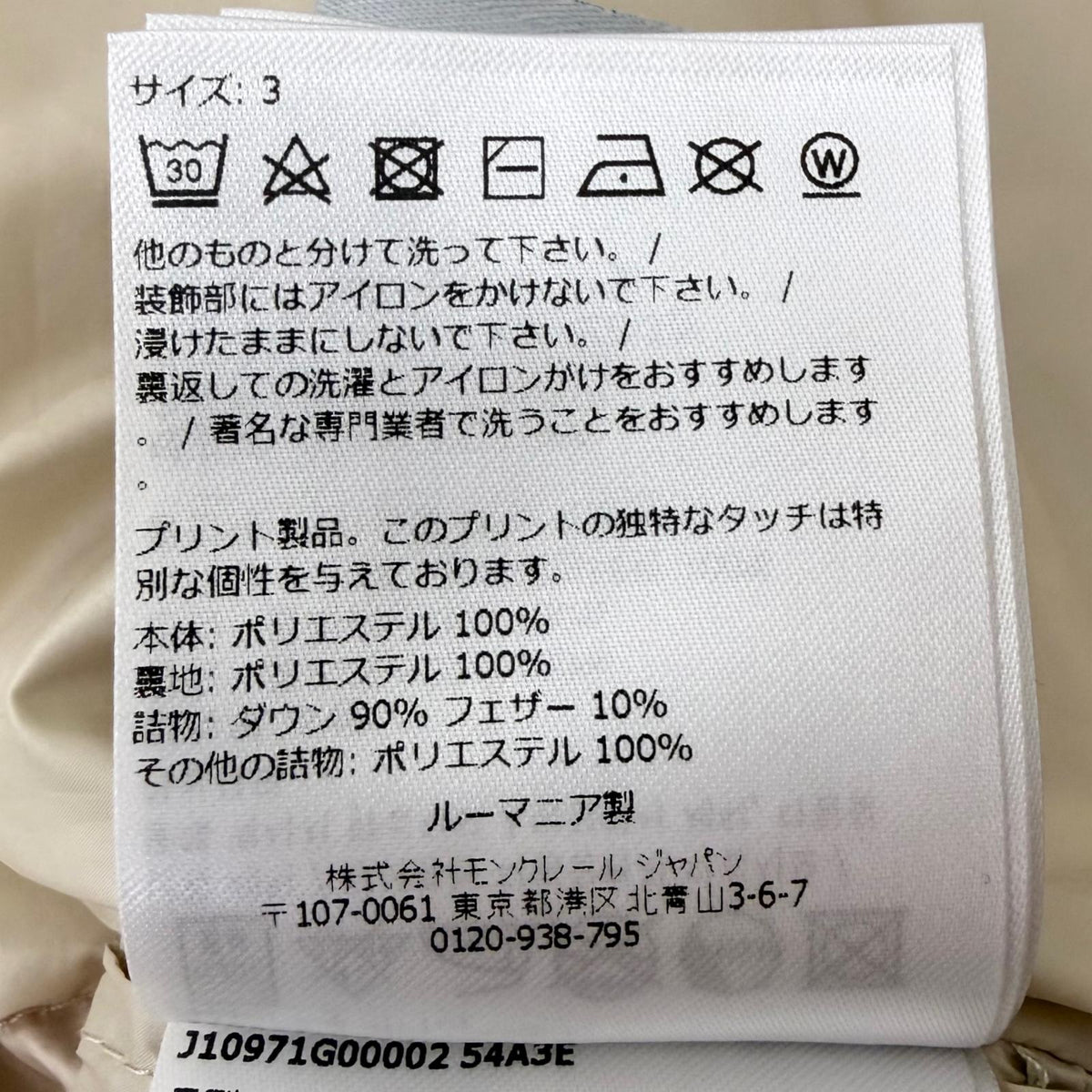 モンクレール グルノーブル LAVACHEY GIUBBOTTO ポケッタブル仕様 ロゴワッペン ダウンジャケット オレンジ 3 メンズ