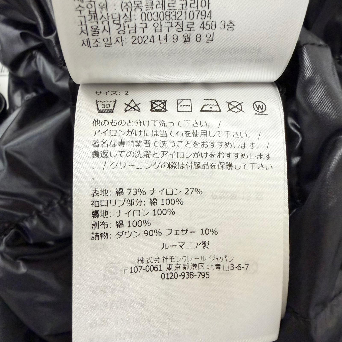 モンクレール ジーニアス 7 フラグメント ANISE GIUBBOTTO ヒロシフジワラ ダウンジャケット ブラック 2 メンズ