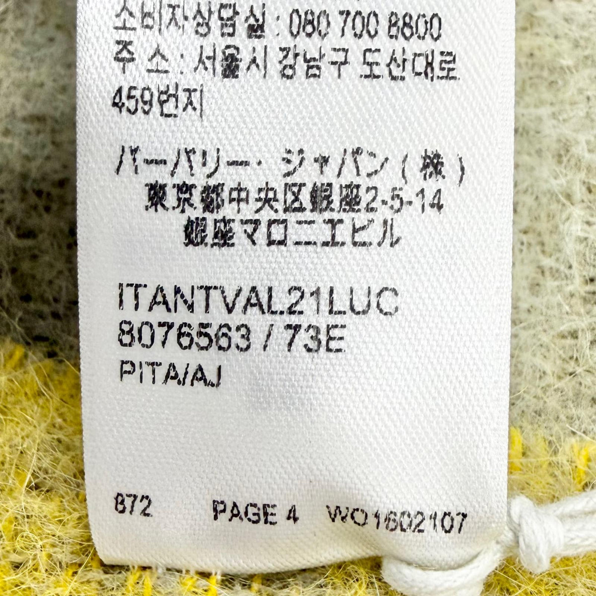 バーバリー ロゴ フリンジ 大判 マフラー ショール マフラー ベージュ 210×50cm レディース