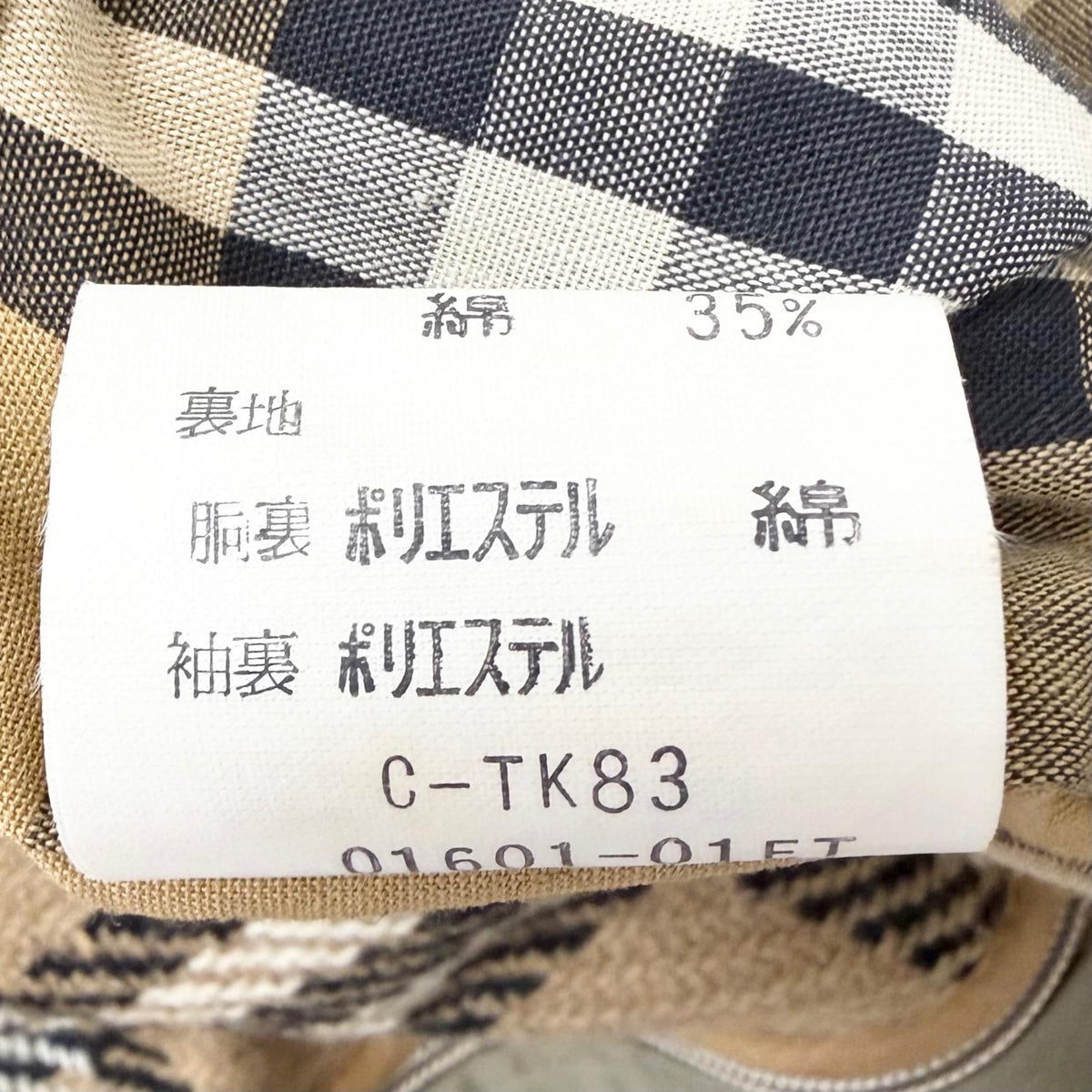 バーバリー 裏ノバチェック柄 ウールライナー付き ステンカラーコート カーキ 90-165(Lサイズ相当) メンズ