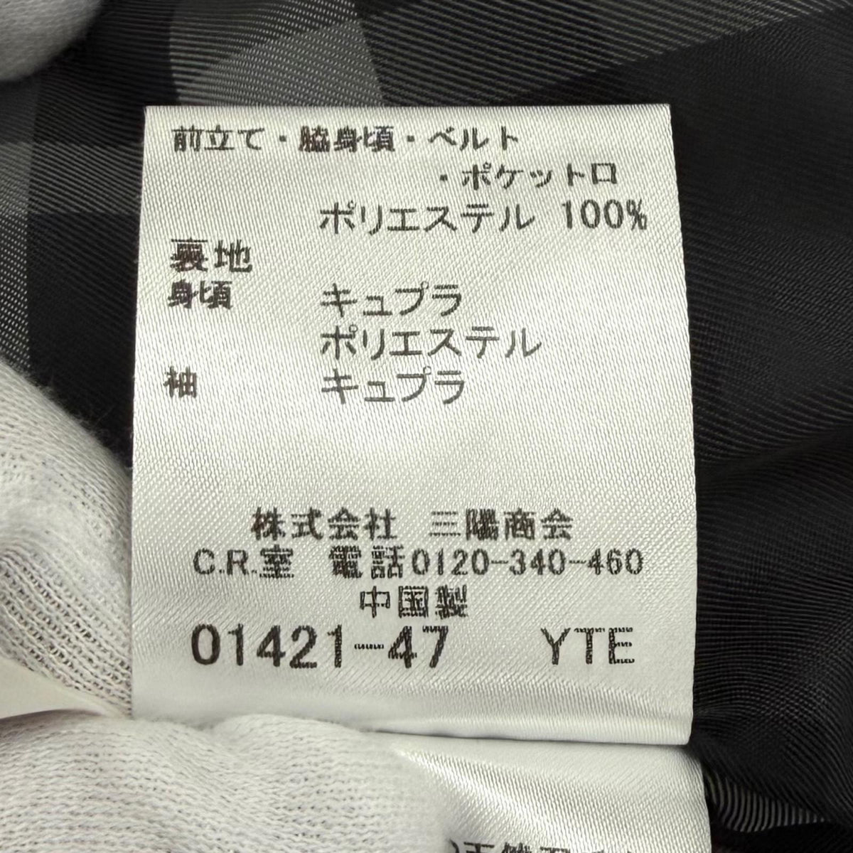 バーバリーロンドン ベルト付 FOXファー使い 裏地チェック柄 比翼仕立て ダウンコート ネイビー 38 レディース