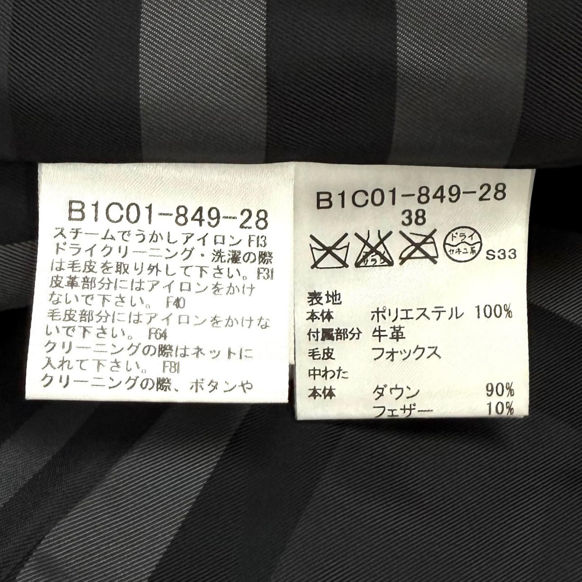 バーバリーロンドン ベルト付 FOXファー使い 裏地チェック柄 比翼仕立て ダウンコート ネイビー 38 レディース